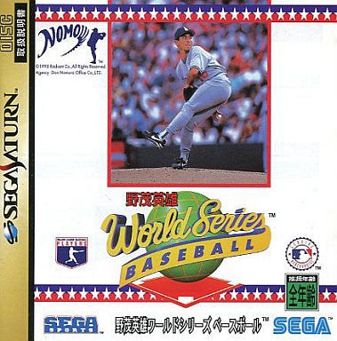 Hideo Nomo World Series Baseball