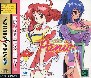 Panic Chan [Limited Edition]