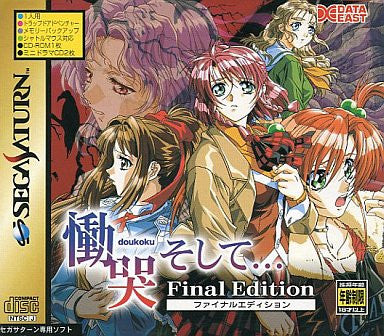 Doukoku Soshite... Final Edition
