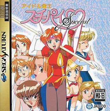 Idol Janshi Suchie-Pai Special