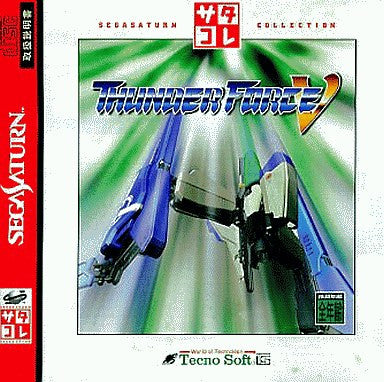 Thunder Force V (Saturn Collection)