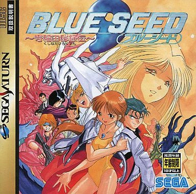Blue Seed