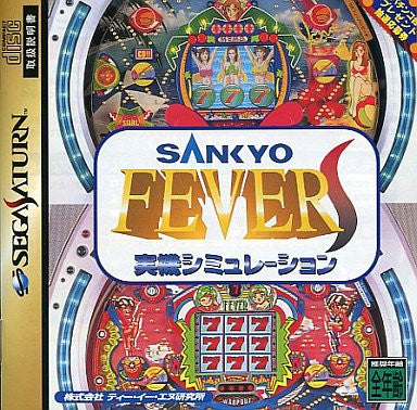Sankyo Fever Jikki Simulation S (Limited Edition)