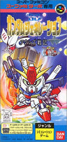 SD Gundam Generation: Axis Senki (Sufami Turbo)