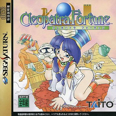 Cleopatra Fortune