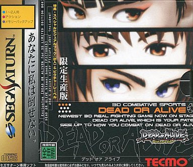 Dead or Alive [Limited Edition]