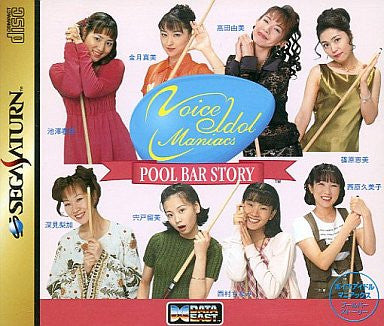 Voice Idol Maniacs: Pool Bar Story