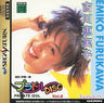 Private Idol Disc Vol. 8: Emiko Furukawa