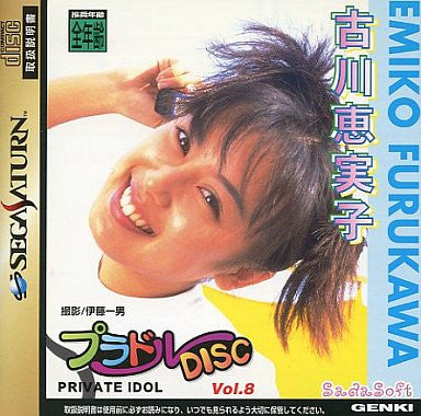 Private Idol Disc Vol. 8: Emiko Furukawa
