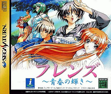 Friends: Seishun no Kagayaki