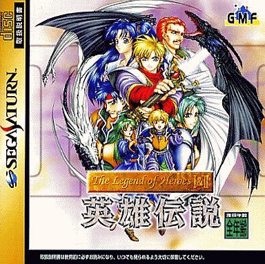 The Legend of Heroes I & II: Eiyuu Densetsu