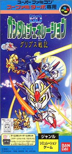SD Gundam Generation: Grips Senki (Sufami Turbo)