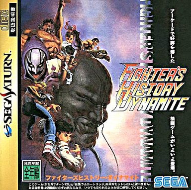 Fighter's History Dynamite (w/ 1MB RAM Cart)