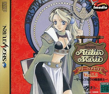 Atelier Marie Ver.1.3