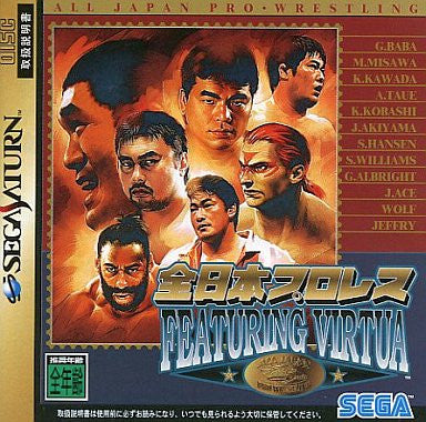 All-Japan Pro Wrestling featuring Virtua