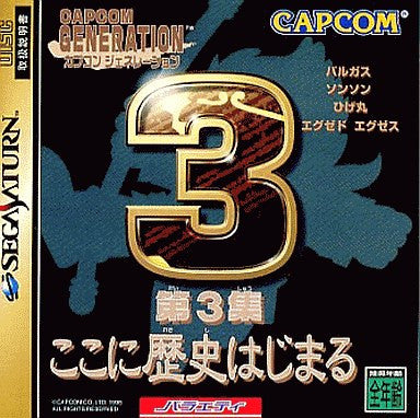 Capcom Generation 3 - Solaris Japan