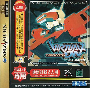 Cyber Troopers Virtual On for SegaNet