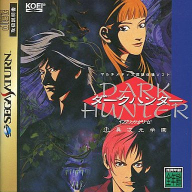 Dark Hunter: Jou Ijigen Gakuen