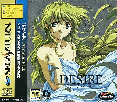 Desire [Premium Pack]