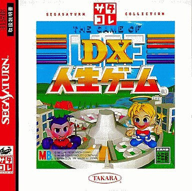 DX Jinsei Game (SegaSaturn Collection)