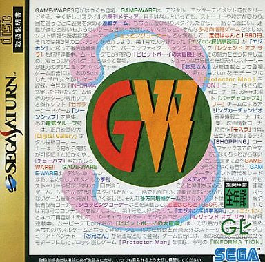Game-Ware Vol. 3