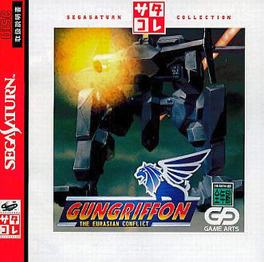 GunGriffon: The Eurasian Conflict (Saturn Collection)