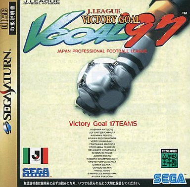 J-League Victory Goal '97