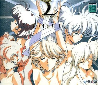【未開封】ラングリッサー トリビュート LANGRISSER TRIBUTE 未開封】ラングリッサー トリビュート LANGRISSER TRIBUTE 【公式通販】