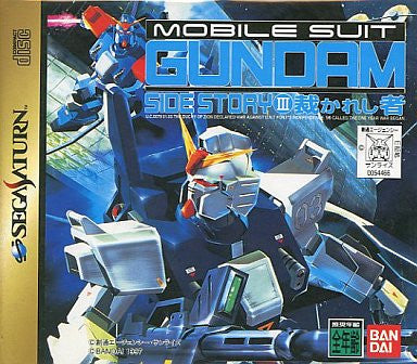 Mobile Suit Gundam Gaiden III: Sabakareshi Mono [Limited Edition]