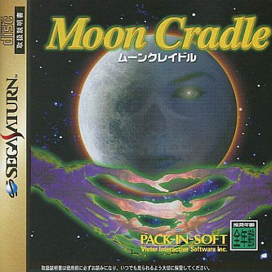 Moon Cradle