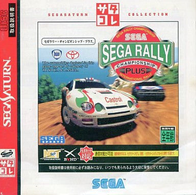 Sega Rally Championship Plus (Saturn Collection) - Solaris Japan