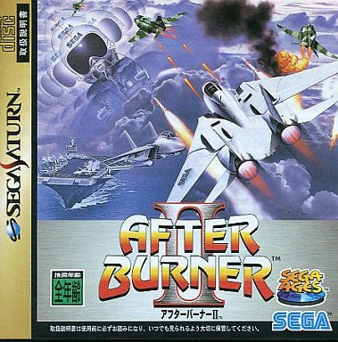 Sega Ages: After Burner II
