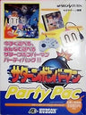 Saturn Bomberman Party Pac