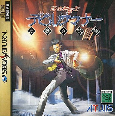 Shin Megami Tensai: Devil Summoner