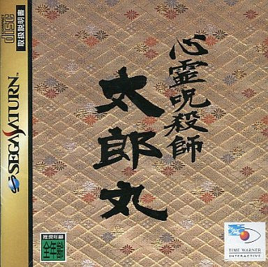 Shinrei Jusaishi Taroumaru