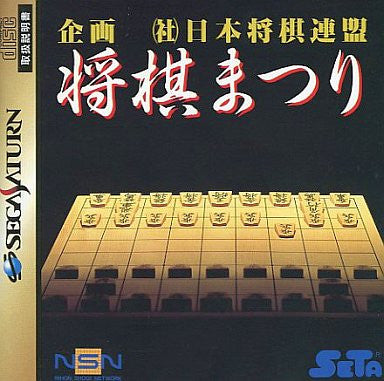 Shogi Matsuri