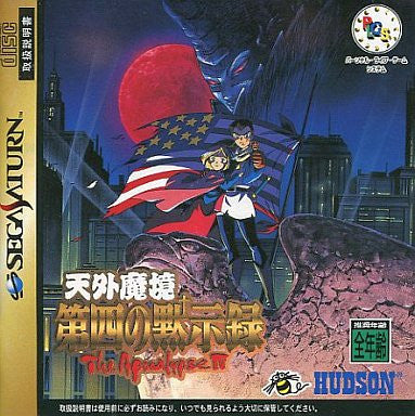 Tengai Makyou Dai Shi no Mokujiroku: The Apocalypse IV