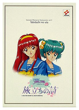 Tokimeki Memorial Drama Series Vol. 3: Tabidachi no Uta [Limited Edition]