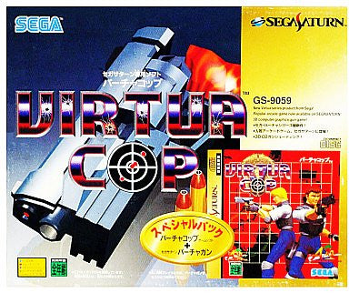 Virtua Cop [Limited Edition Virtua Gun Set]
