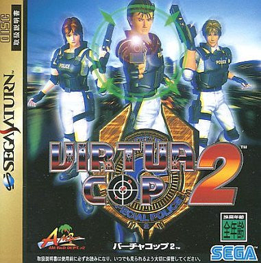 Virtua Cop 2