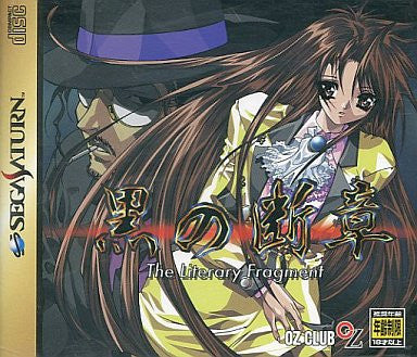 Kuro no Danshou: The Literary Fragment [Limited Edition]