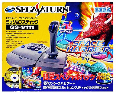 Sega Ages: Space Harrier Gentei Special Set