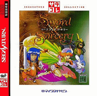 Sword & Sorcery