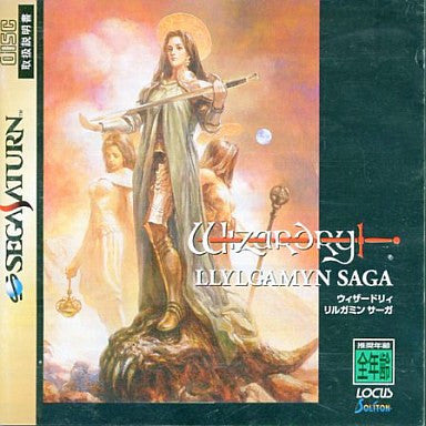 Wizardry Llylgamyn Saga