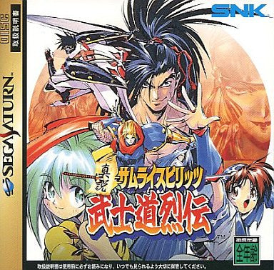 Samurai Spirits RPG