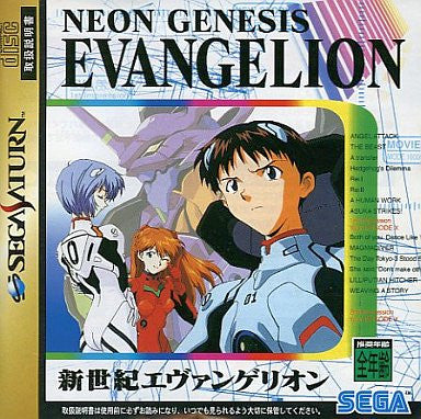 Neon Genesis Evangelion