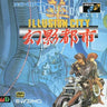 Genei Toshi: Illusion City