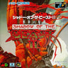 Shadow of the Beast II: Juushin no Jubaku