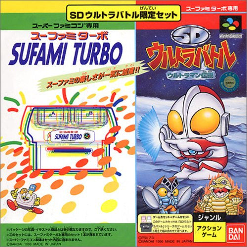 Sufami Turbo + SD Ultra Battle: Ultraman Densetsu (Sufami Turbo)