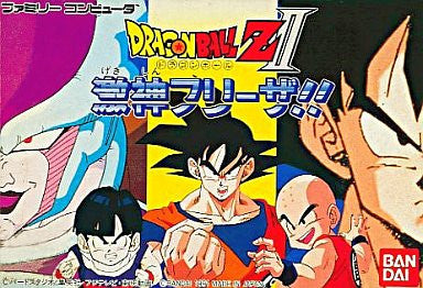 Dragon Ball Z II: Gekishin Freeza!!